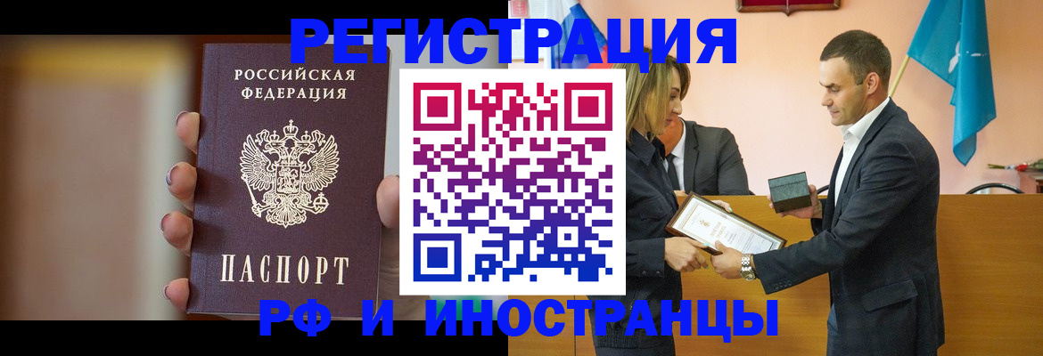 прописка для военкомата в Лузе