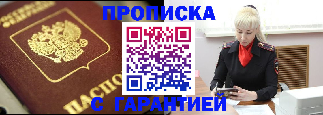 прописка для школы в Лузе