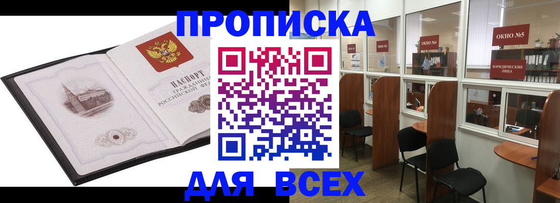 временная регистрация в квартире в Лузе