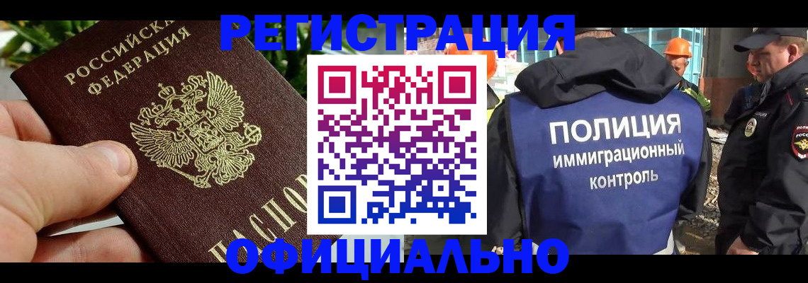 прописка ребенка в Лузе