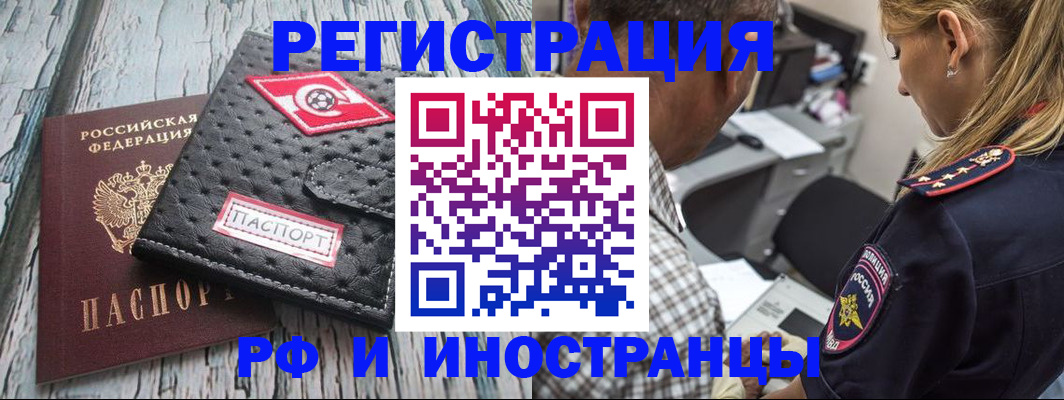 прописка паспорт в Лузе