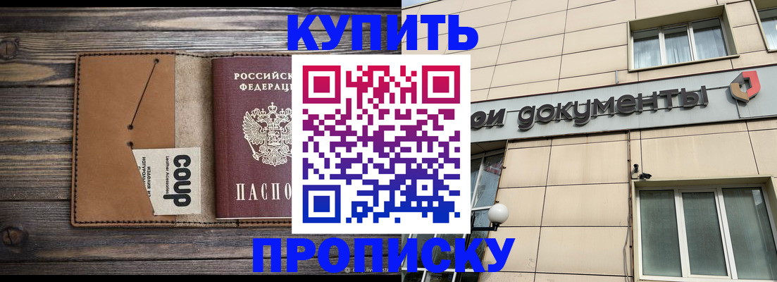 прописка для работы в Лузе